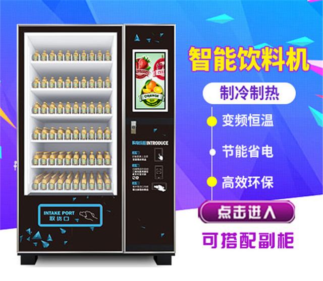 雙凱智能：飲料自動售貨機為什么會這么火？